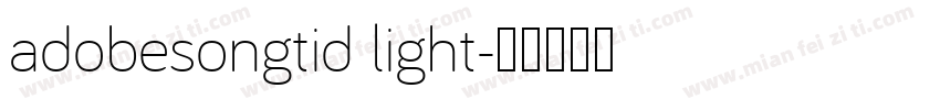 adobesongtid light字体转换